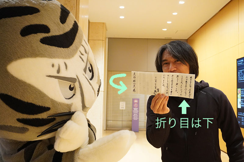 縦半分に折った手紙を、折り目は下のままひっくり返し、続きを書いた手紙。結びの挨拶、日付や宛名などが書かれている