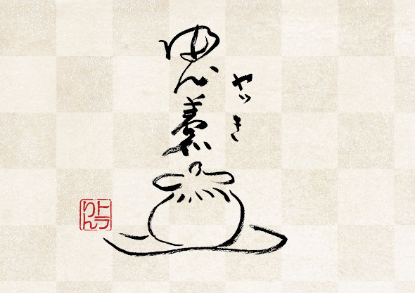 画像（薬器イラスト）