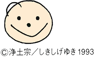 なむちゃん