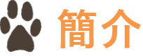 小虎琳