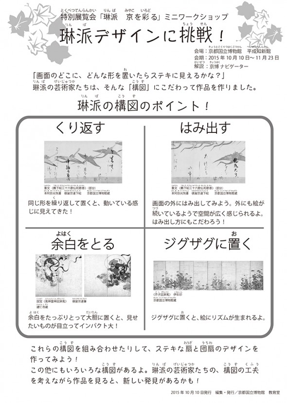 説明プリント