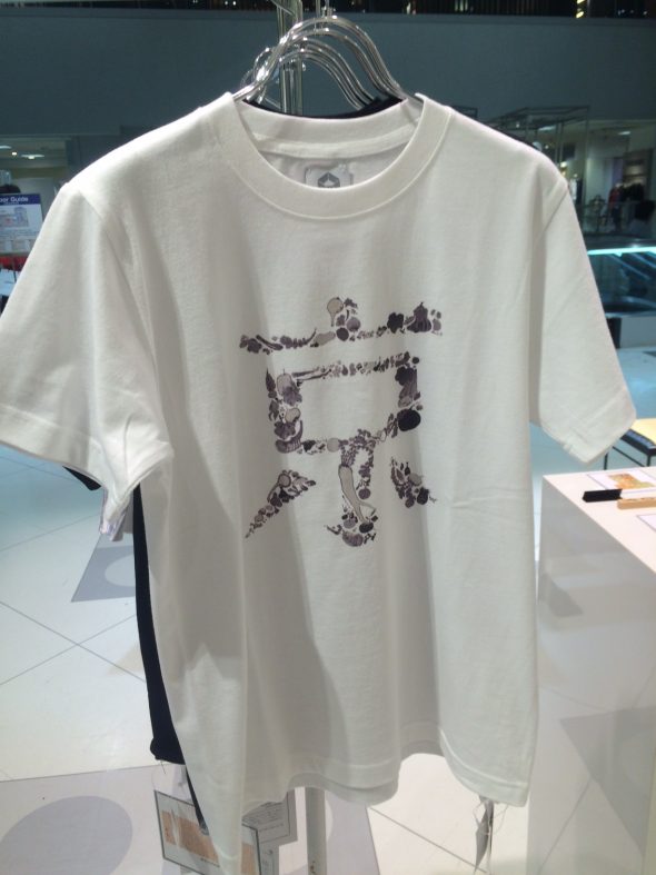 若冲　Tシャツ