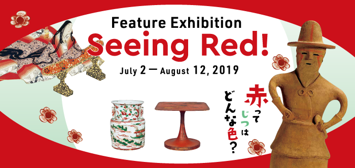 Feature Exhibition: Seeing Red!