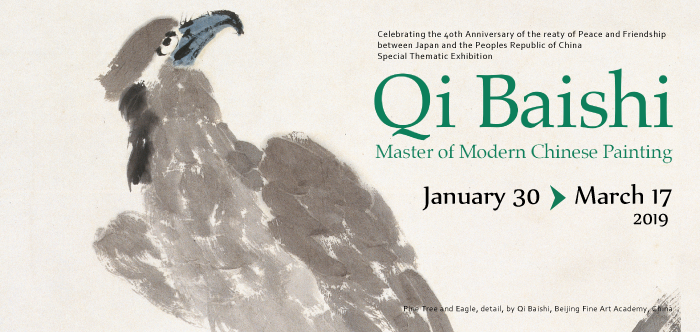 Feature Exhibition; Qi Baishi: Master of Modern Chinese Painting