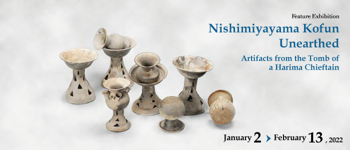 Feature Exhibition<br>Nishimiyayama Kofun Unearthed: Artifacts from the Tomb of a Harima Chieftain