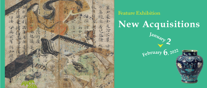 Feature Exhibition: New Acquisitions