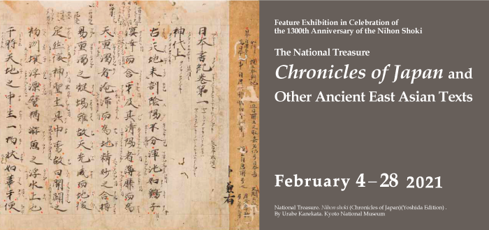 Exhibition in Celebration of the 1300th Anniversary of the Nihon Shoki: The National Treasure <em>Chronicles of Japan</em> and Other Ancient East Asian Texts