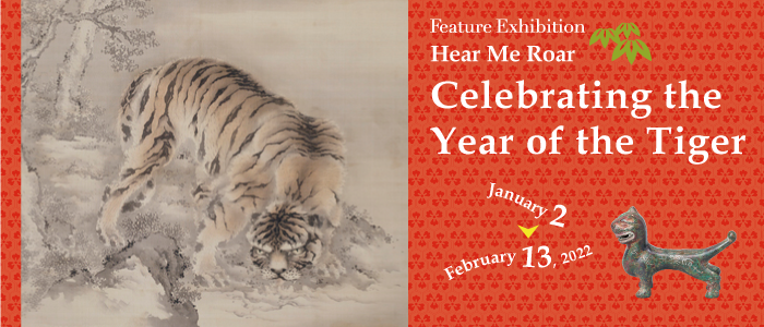 Feature Exhibition: Hear Me Roar: Celebrating the Year of the Tiger