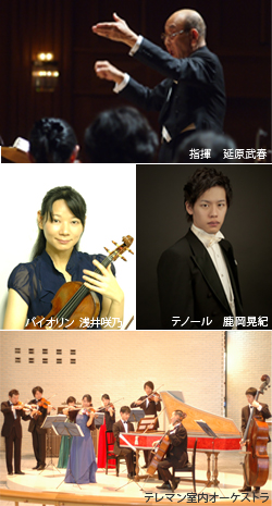 クリスマス・ロマンチック・コンサート 出演者