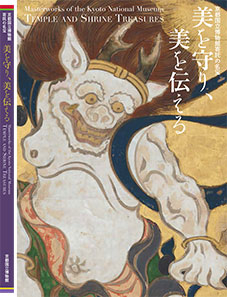 Masterworks of the Kyoto National Museum: Temple and Shrine Treasures