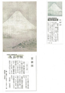 京都国立博物館所蔵　名品手帳