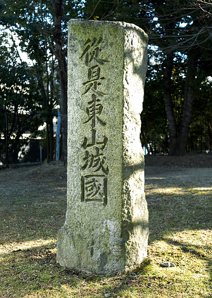 山城・丹波国境標示石柱