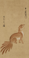 八尾狐図 狩野探幽筆 八尾狐図 狩野探幽筆
