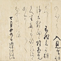 Important Cultural Property Letter from the Priest Shinkyō to the Priest Ju'amidabutsu (from Letters of Successive Yugyō Shōnin and Ta'amidabutsu), By Shinkyō Chōraku-ji Temple, Kyōto