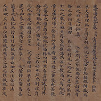 Important Cultural Property. Record of the Transmission of the Precepts (J: Kairitsu denraiki), Vol. 1. Tōshōdai-ji Temple, Nara [on view: March 27–April 18, 2021]