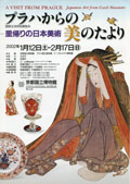 A Visit from Prague: Japanese Art from Czech Museums