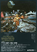 アート オブ スター・ウォーズ