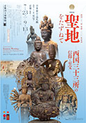 Special Exhibition Kannon Worship: The Thirty-three Pilgrimage Sites of Western Japan