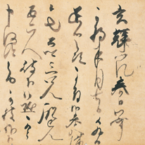 Letter by Emperor Gofukakusa, Important Cultural Property (Kyoto National Museum)