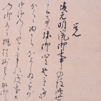 Memorandum By Emperor Gomizunoo (Kyoto National Museum)