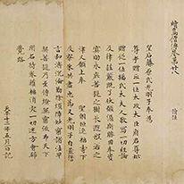 Important Cultural Property Xu Gaoseng zhuan (Biographies of Eminent Priests, Continued), Vol. 28 Kyoto National Museum