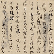 National Treasure. Segment of the Diamond Wisdom Sutra Commentary. By Kūkai. Kyoto National Museum