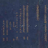 National Treasure. Daebojeok gyeong (Mahāratnakūṭa-sūtra), Vol. 32, from the Goryeo Gold-Character Buddhist Canon. Kyoto National Museum