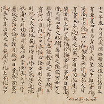 National Treasure. Chronicles of Japan (Nihon shoki), Iwasaki Edition. Kyoto National Museum