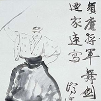 Shenglong Shanren (Suma Yakichirō) Dancing with a Sword By Wang Jiyuan(Kyoto National Museum)