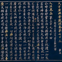 Flower Garland Sutra (Avataṃsaka Sūtra), Vol. 73 Moriya Kōzō Collection, Gift of Moriya Yoshitaka Kyoto National Museum