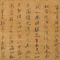 National Treasure Certificate of Advanced Learning in Buddhism By Shunjō Sennyū-ji Temple, Kyoto