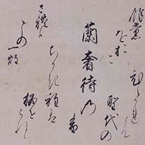 Important Cultural Property Letter to Kujō Tanemichi By Emperor Ōgimachi Kyoto National Museum