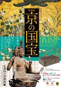 Special Exhibition: National Treasures of Kyoto: Preserving the Cultural Heritage of Japan's Ancient Capital