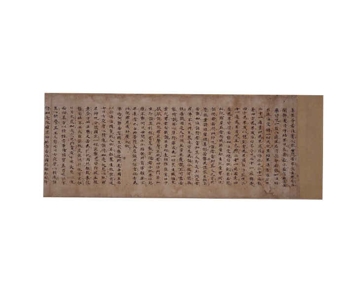 Sutra of the Incantation of the One Thousand-Armed